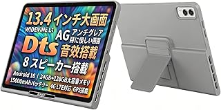 【8 スピーカー＋DTS サウンド】BNCF CinePad 13 タブレット 13インチ Android 16、13.4" AG 低反射柔光屏