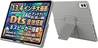 【8 スピーカー＋DTS サウンド】BNCF CinePad 13 タブレット 13インチ Android 16、13.4" AG 低反射柔光屏 | MTK 8 コア、24GB+128GB、FHD IPS 1920x1200、Widevine L1、4G LTE通信+GPS+2.4G/5G Wifi+BT 5.0、15000mAh、ケース付き 動画鑑賞 テレワーク 学生 高齢者