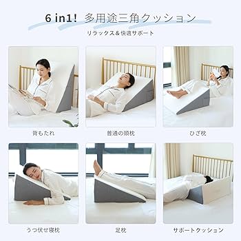 平岡　INSTINCTOYFantasy2個＋Lazy Yoga6個セット Amazon.co.jp: 【介護専門家推薦】 三角クッション Tillmulya