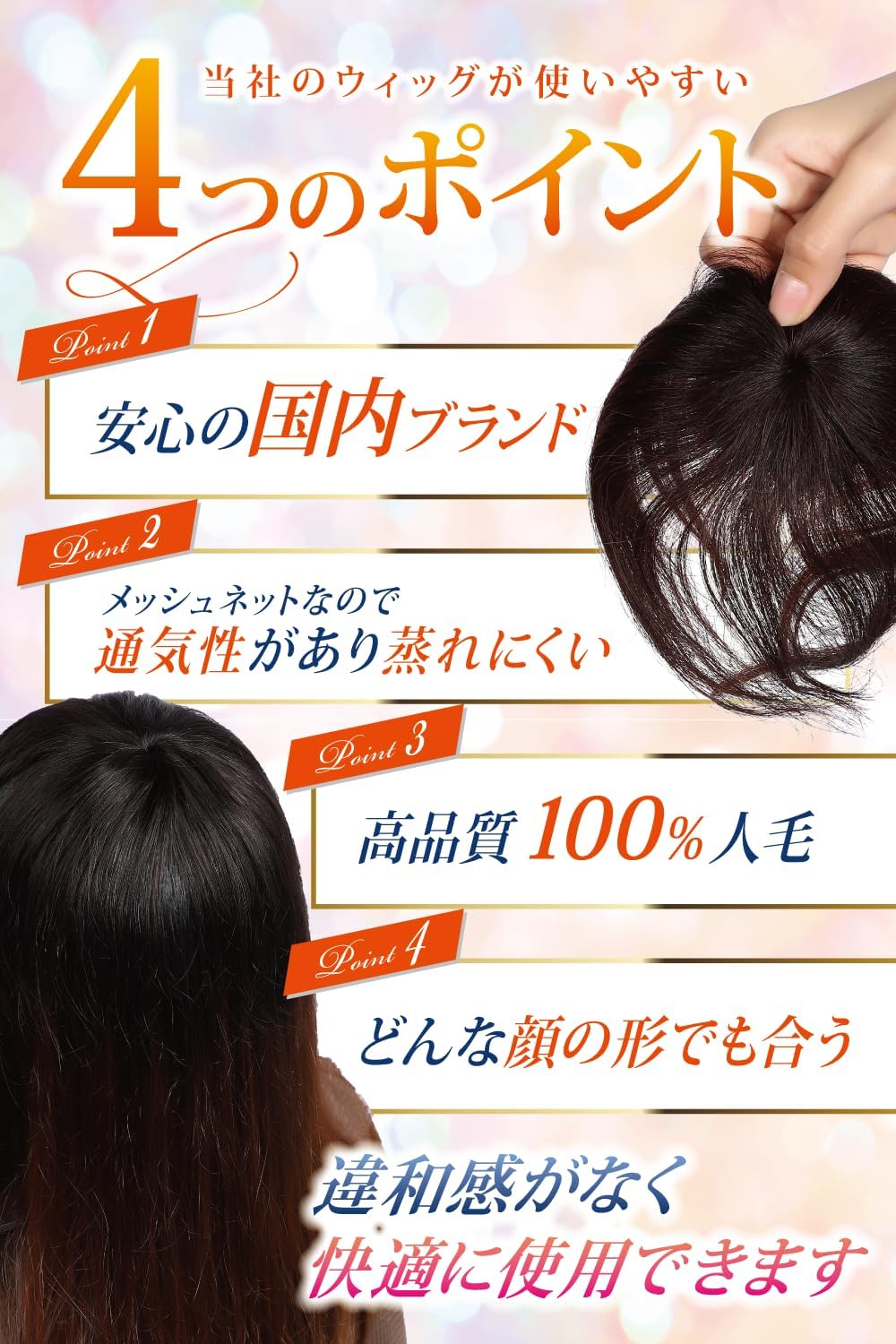 BLancoBaLanco】部分ウイッグ レディース 頭頂部 ヘアピース 人毛100 