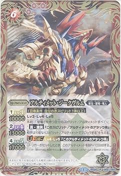 ジークヴルム プレイマット バトルスピリッツ 英語版 海外限定 バトスピ Amazon.co.jp: バトルスピリッツ 雷皇龍ジークヴルムLT（Mレア