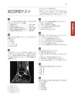 理学療法士・作業療法士国家試験必修ポイント 障害別PT治療学