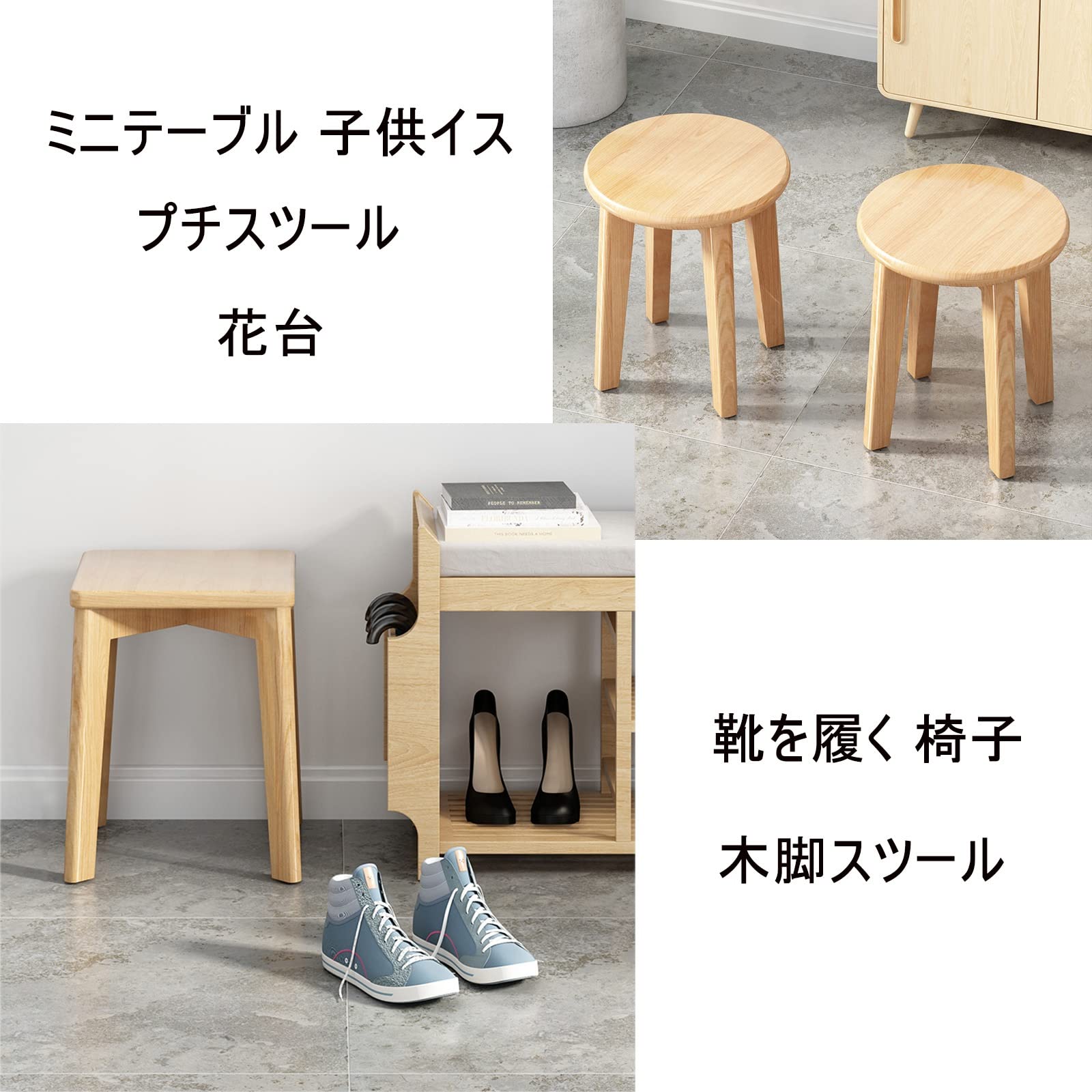 無垢　スツール　４台セット スツール おしゃれ 天然木 100%無垢材 コンパクト 木製スツール