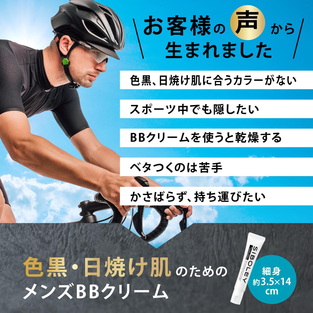 SIBOLEY BBクリーム ダークサムネイル3