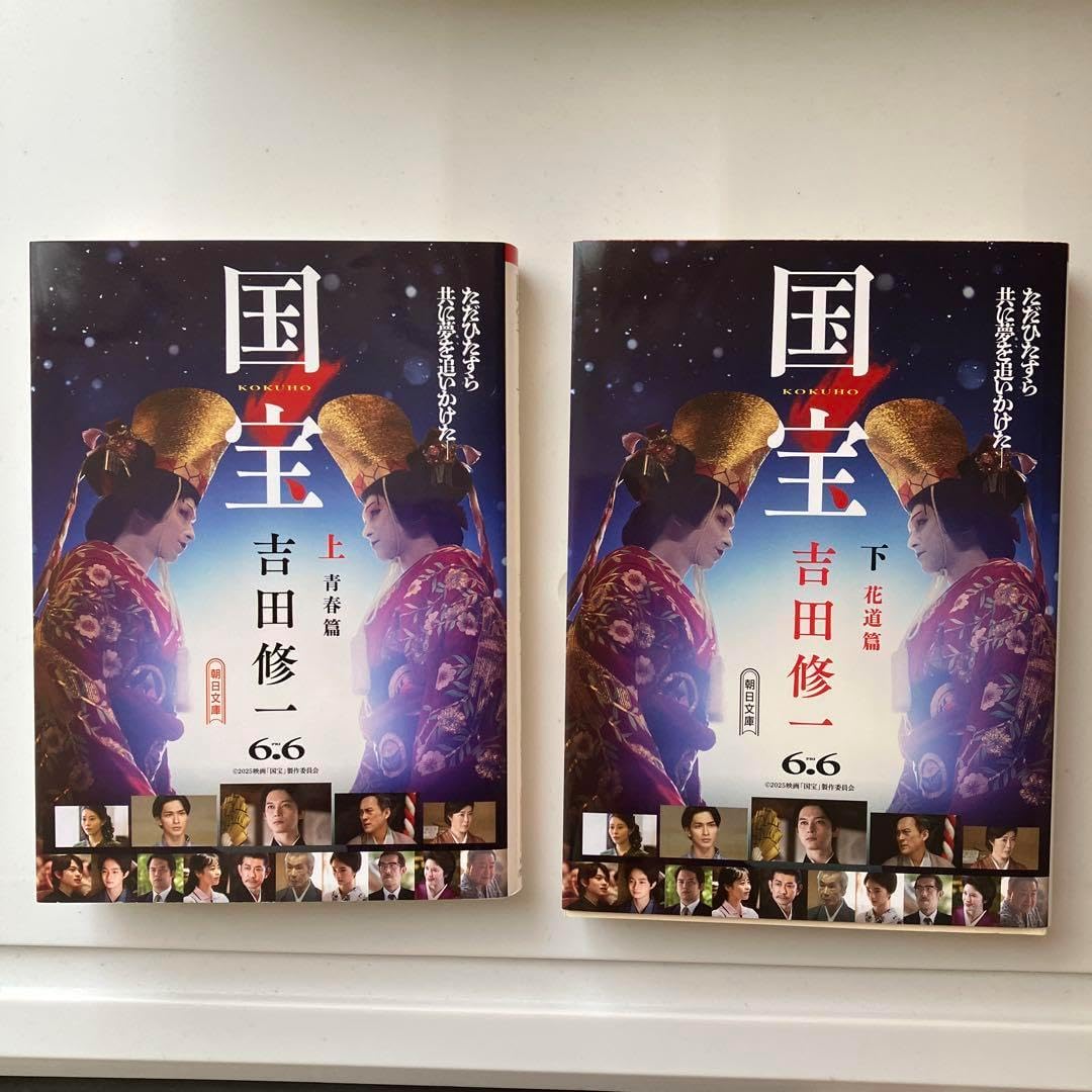 国宝と歴史の旅  上下巻揃え 国宝と歴史の旅 上下巻揃え 国宝と歴史の旅 上下巻揃え