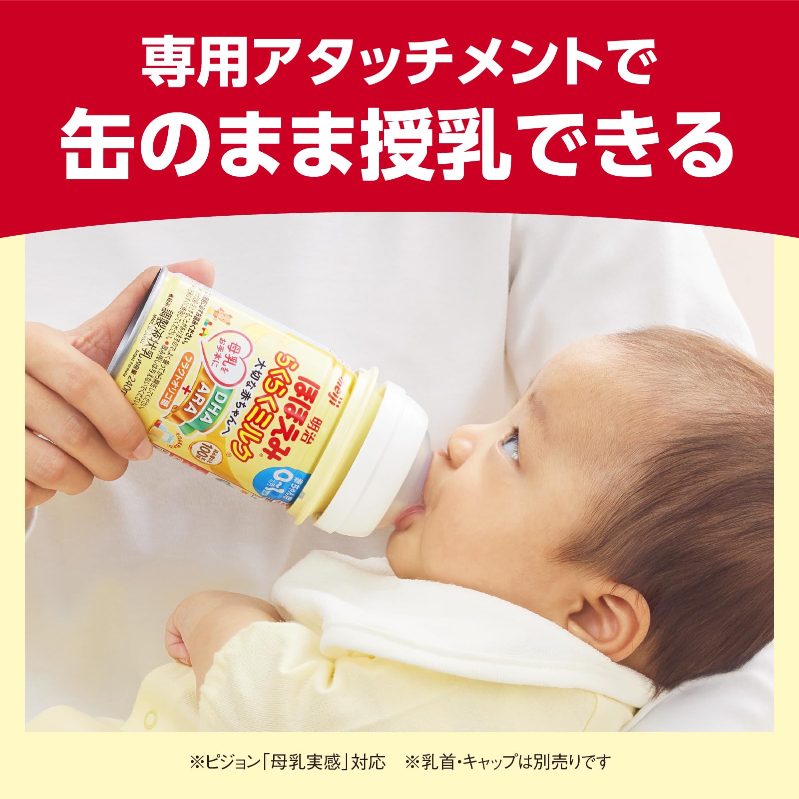 Amazon.co.jp: 明治ほほえみ らくらくミルク240ml×24缶 0ヶ月から1歳