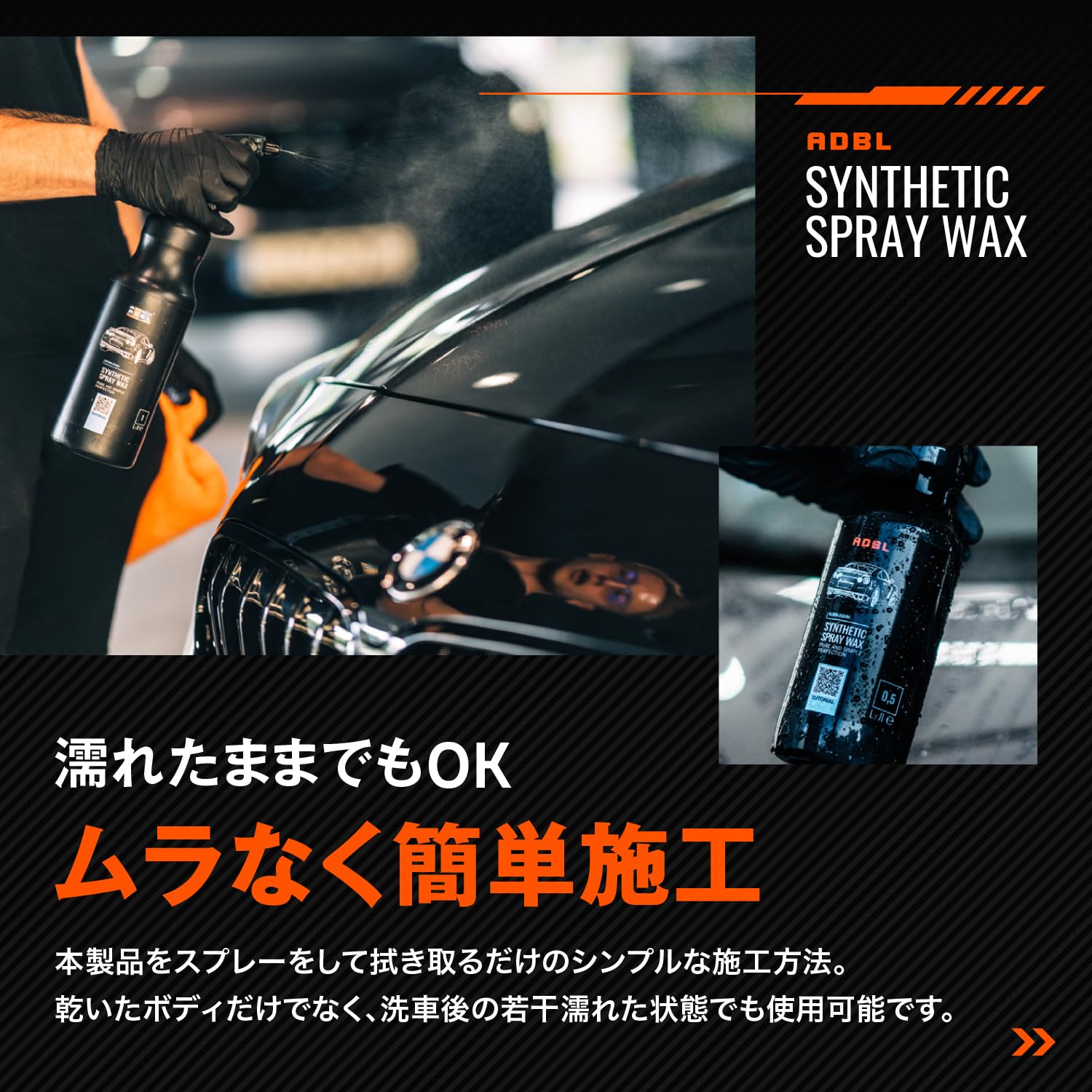 Amazon.co.jp: 【ADBL】SYNTHETIC SPRAY WAX 『強撥水ハイブリッド