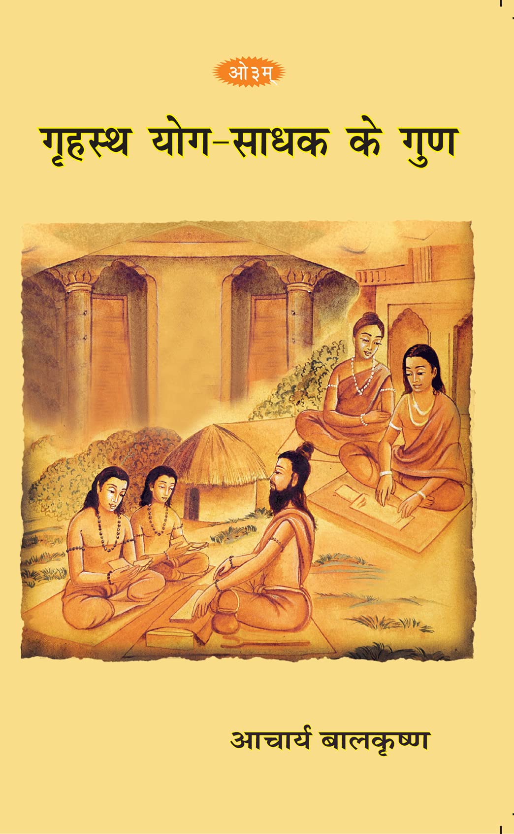 Grihastha Yog Sadhak Ke Gun