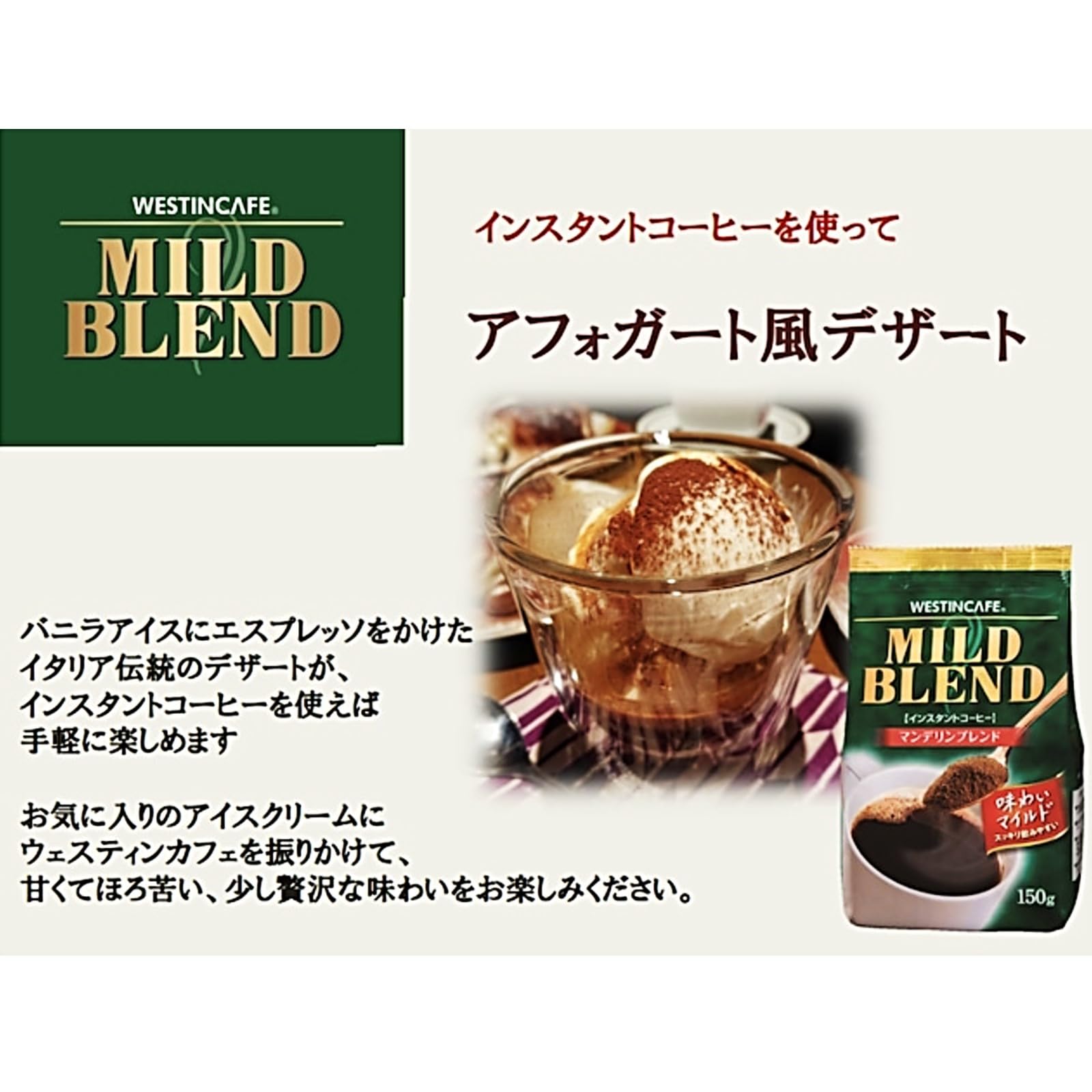 Amazon.co.jp: ウェスティンカフェ マイルドブレンド 150g (1個