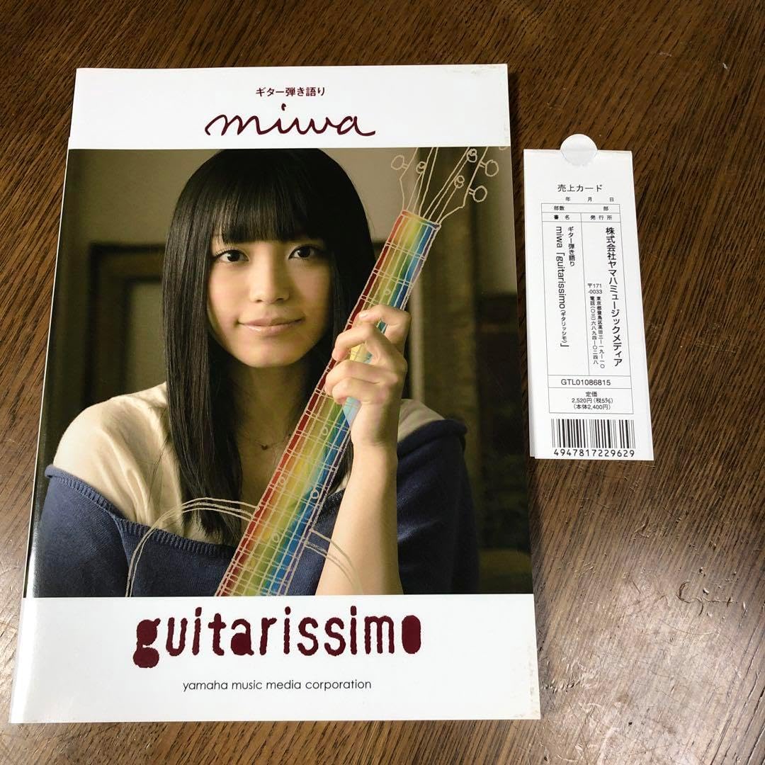 ギター弾き語り miwa「guitarissimo(ギタリッシモ)」