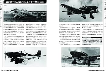 ドイツ軍用機事典 1930~1945 | 野原茂 |本 | 通販 | Amazon