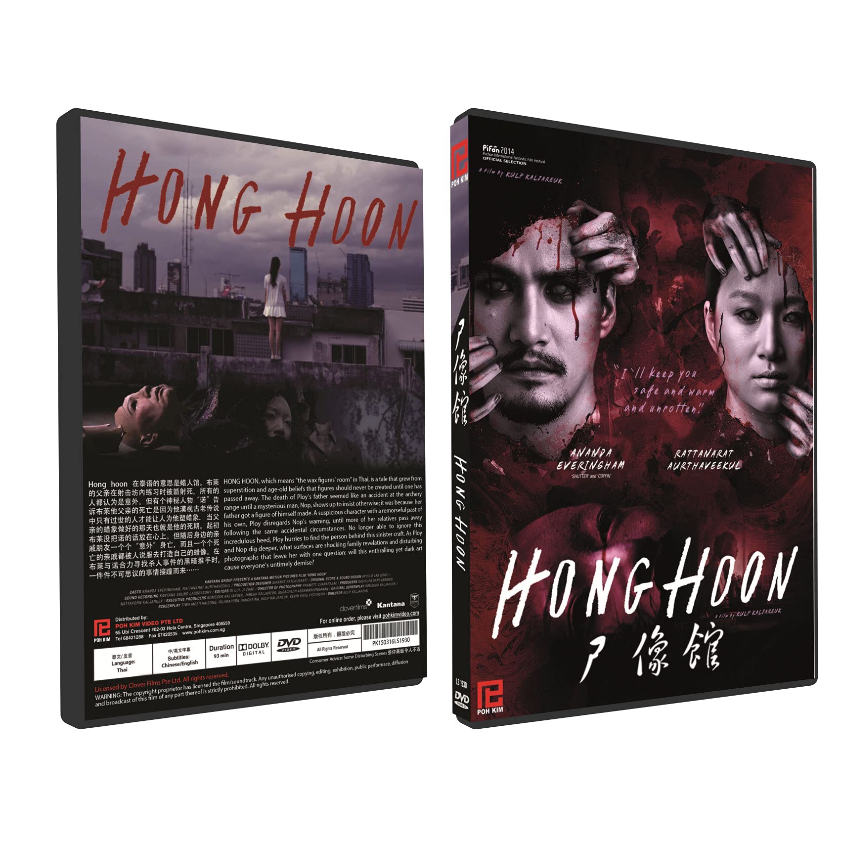 Película tailandesa Hong Hoon DVD subtítulos inglés cine asiático de culto original