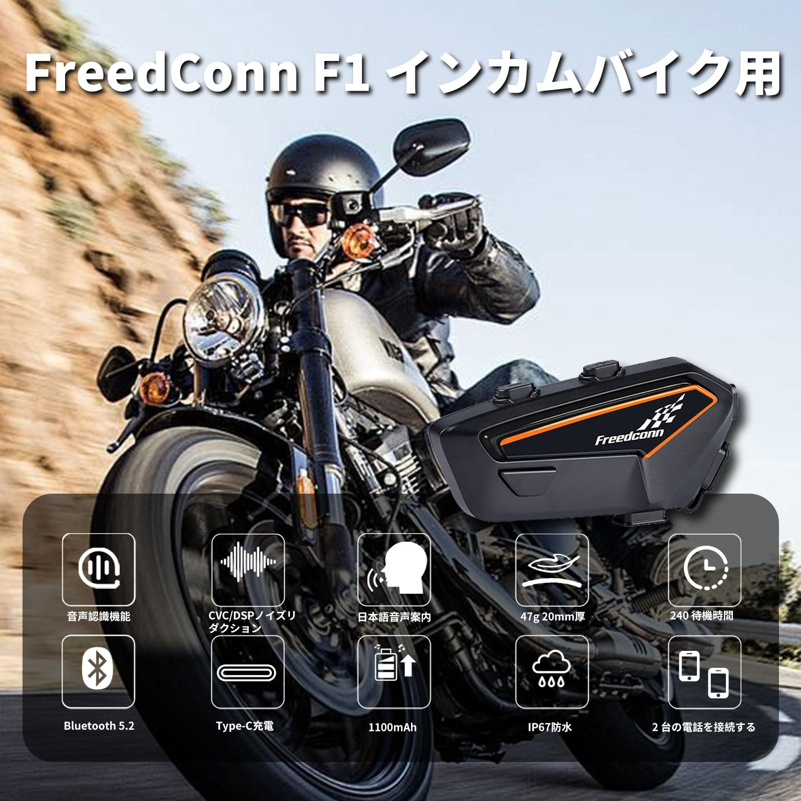 Amazon.co.jp: FreedConn F1 バイクインカム【1100mAh大容量 48時間