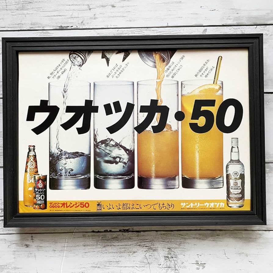 ヴァンヂャケット  アートポスター  非売品    昭和フリーク　大集合／未使用 ヴァンヂャケット アートポスター 非売品 昭和フリーク 大集合