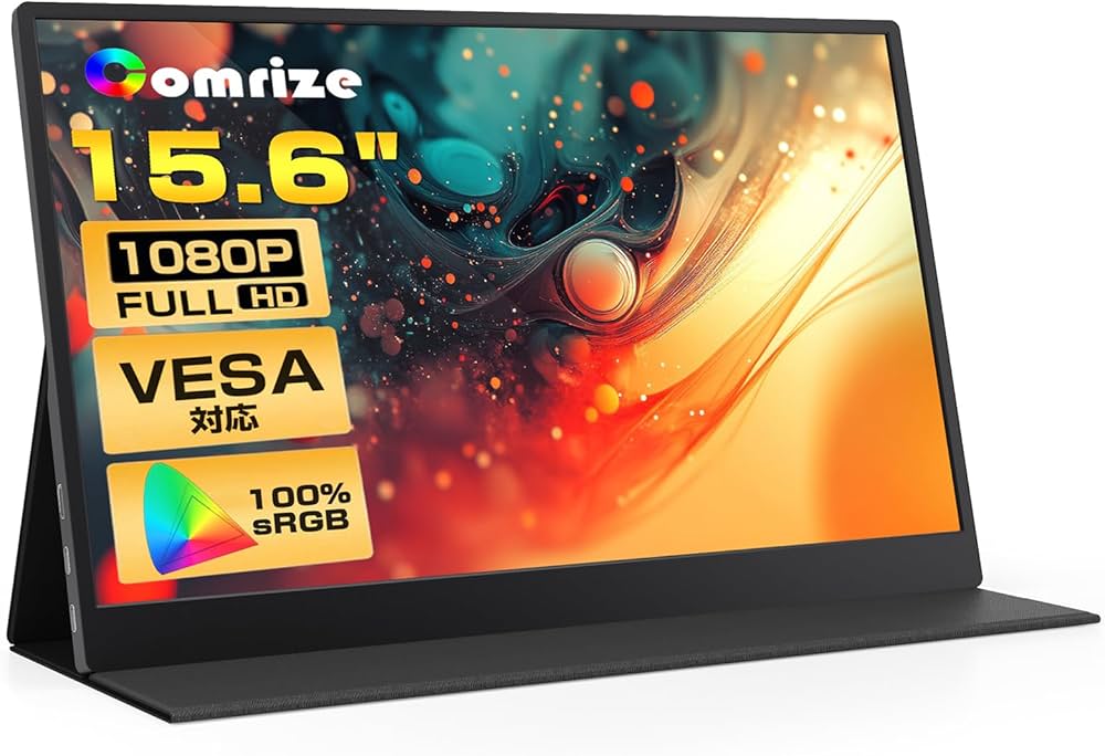 モバイルモニター 15.6インチ VESA モバイルディスプレイIPS FHD Amazon.co.jp: Comrize モバイルモニター 15.6インチ VESA