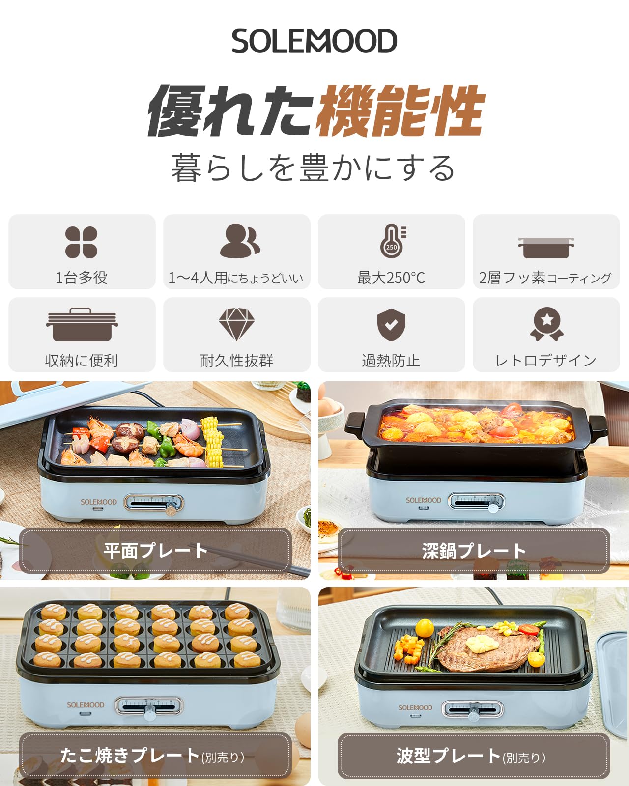 Amazon | SOLEMOOD ソールムード コンパクトホットプレート グリル鍋