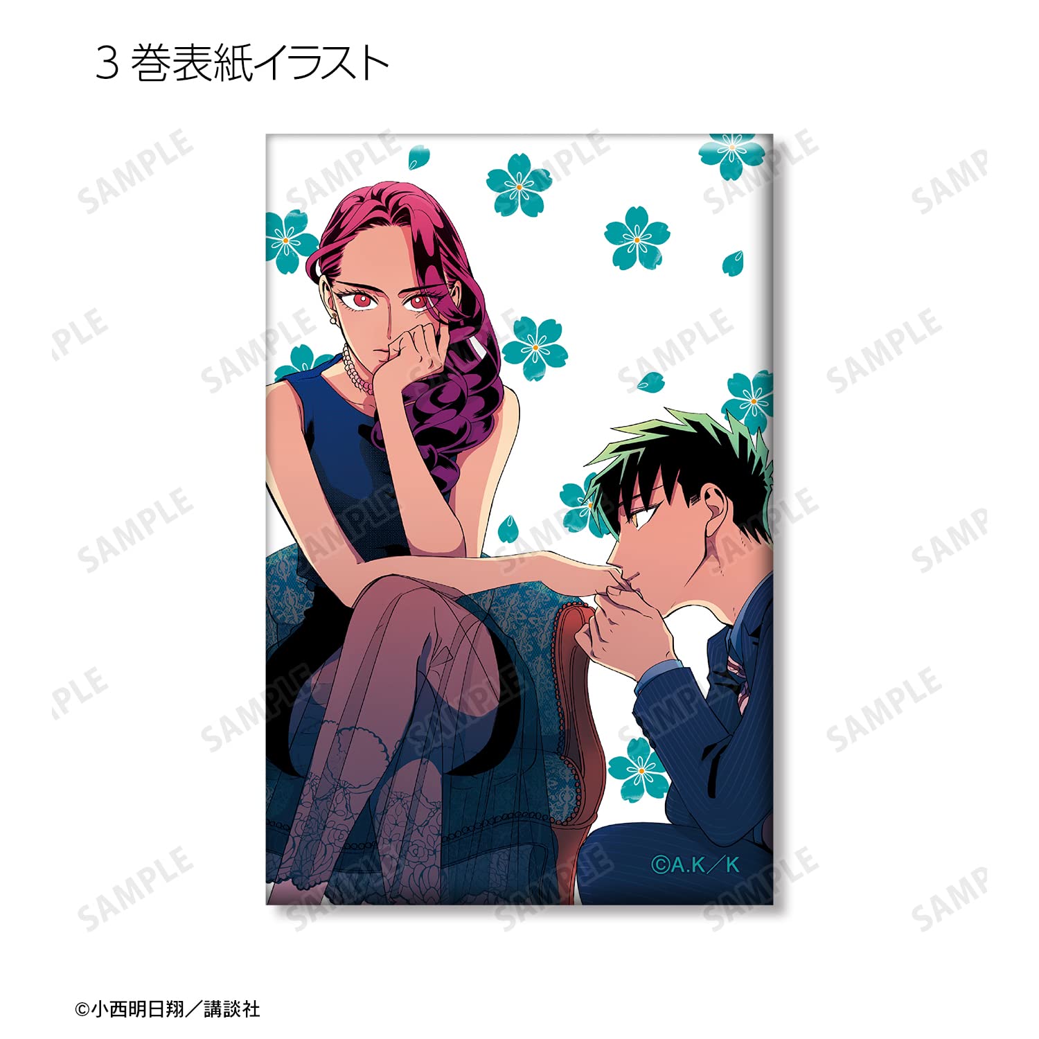 Amazon.co.jp: 来世は他人がいい トレーディングスクエア缶バッジ 8個