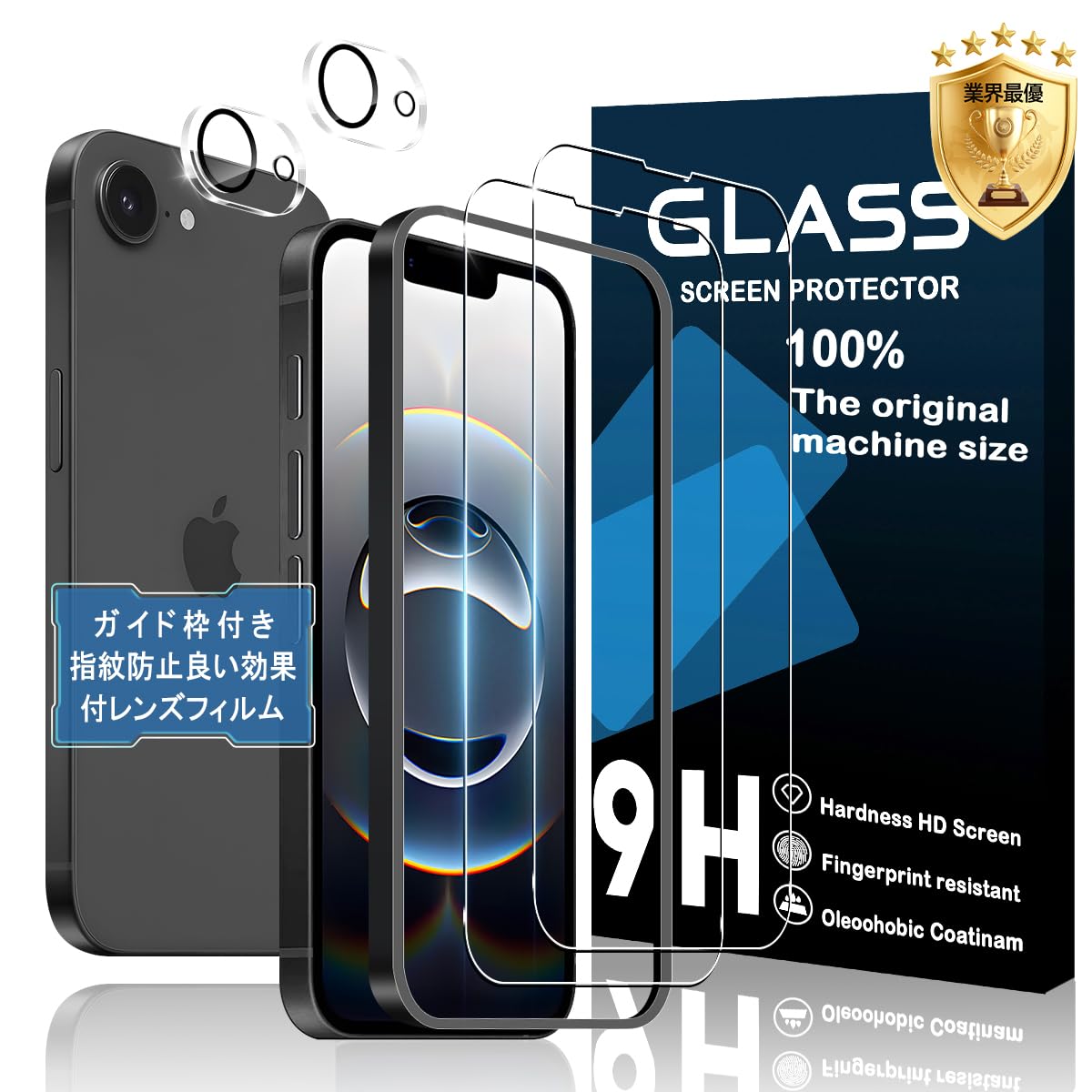 【初心者でも完璧】iphone 17E ガラスフィルム＆レンズ保護 2+2枚＋ガ…