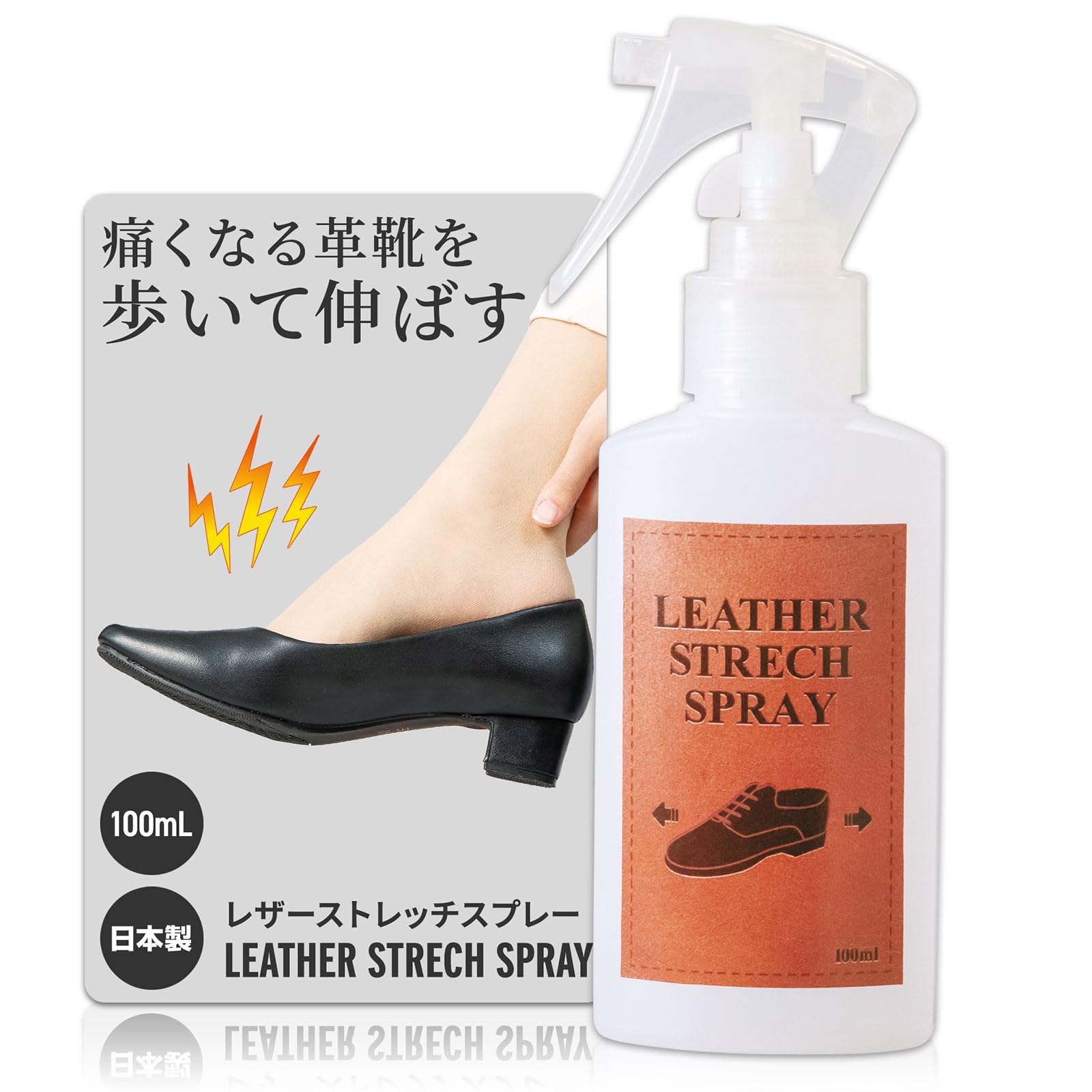 Amazon.co.jp: コモライフ レザーストレッチスプレー シューズ スト