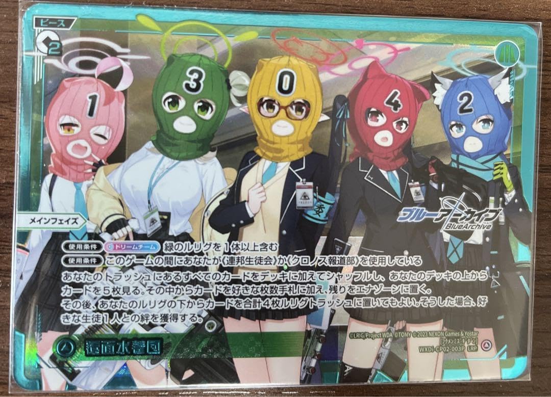★【未開封】ブルーアーカイブ 覆面水着団ポーチ 1号 ブルーアーカイブ -Blue Archive- 覆面水着団ポーチ 1号| アニメ