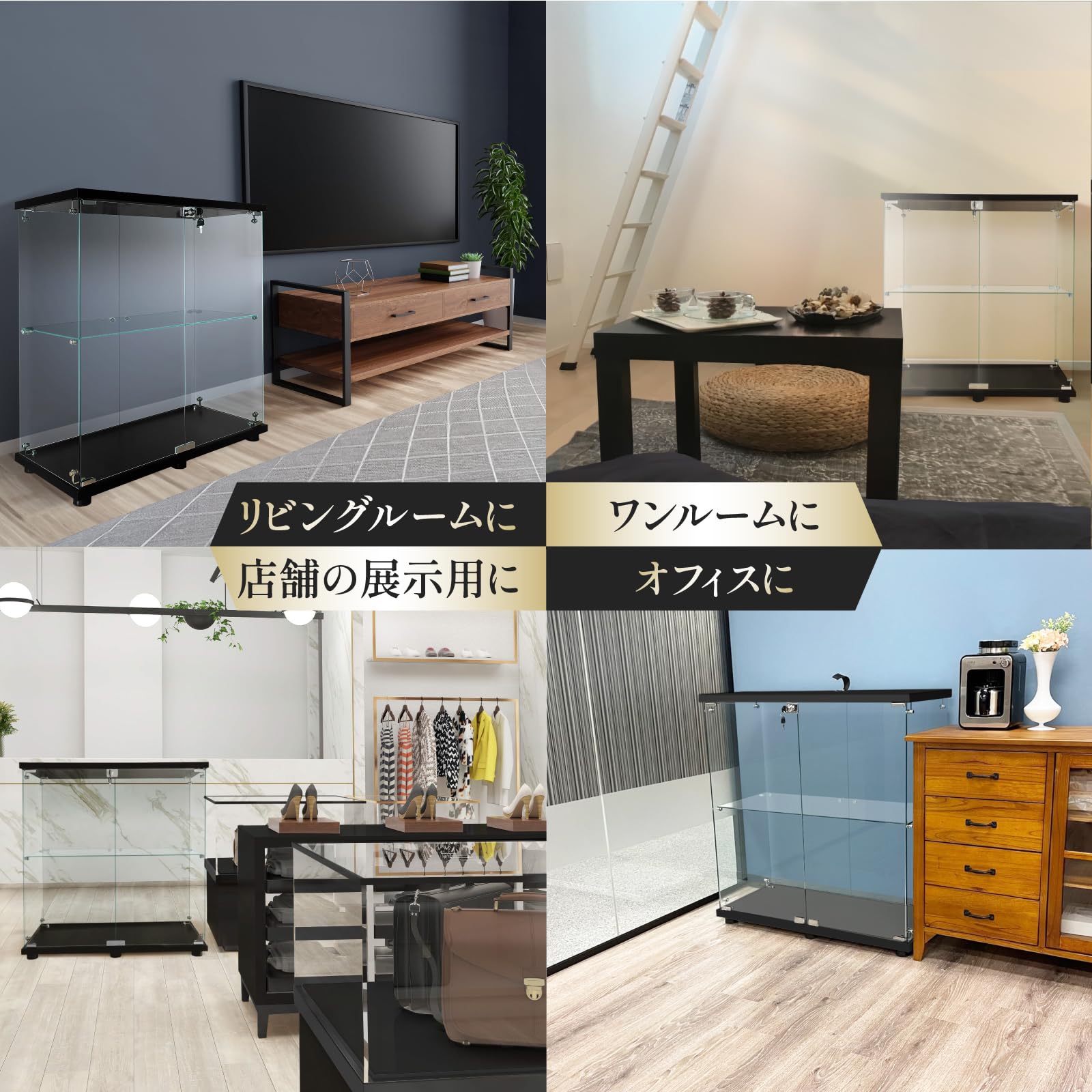 Amazon.co.jp: 【生活グッズラボ】ガラスケース 2段両扉タイプ(鍵付き  