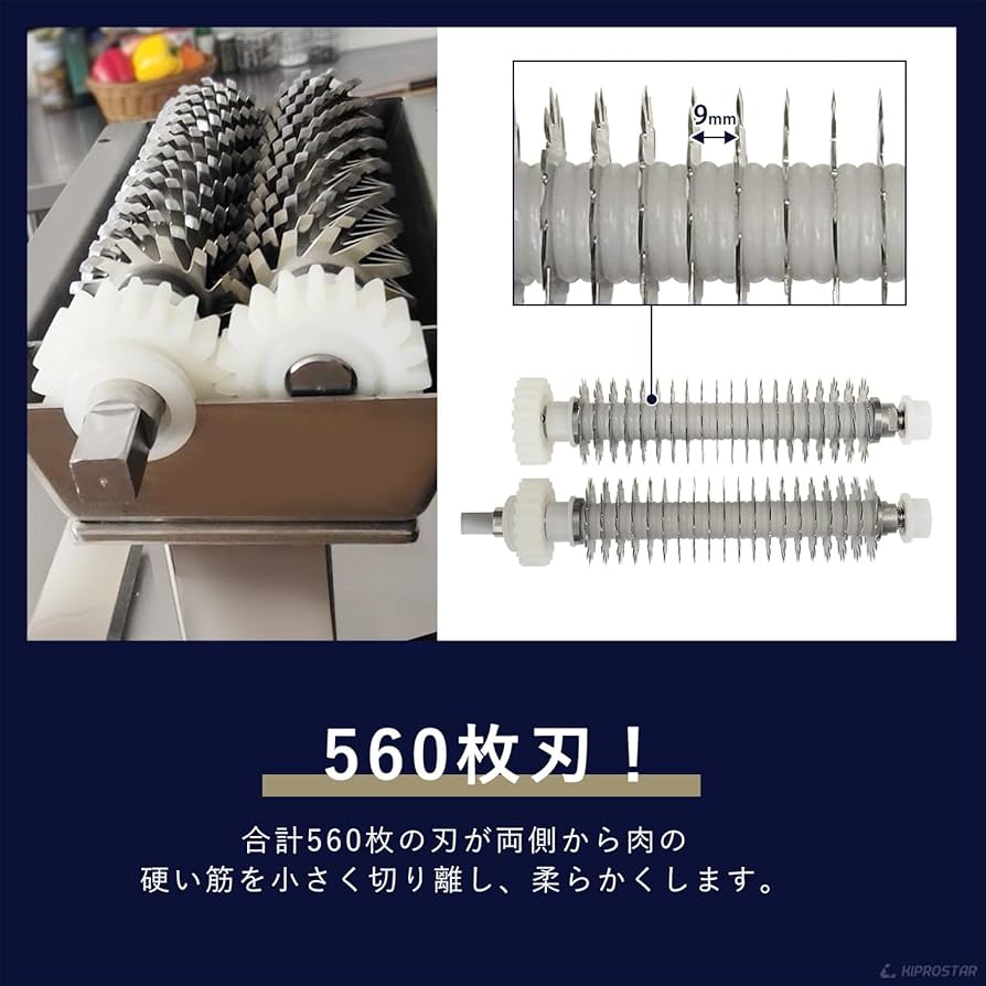 最終　KIPROSTAR 業務用筋切機 ミートテンダーライザーPRO-TND-R Amazon | 業務用 ミートテンダライザー 筋切機 KIPROSTAR