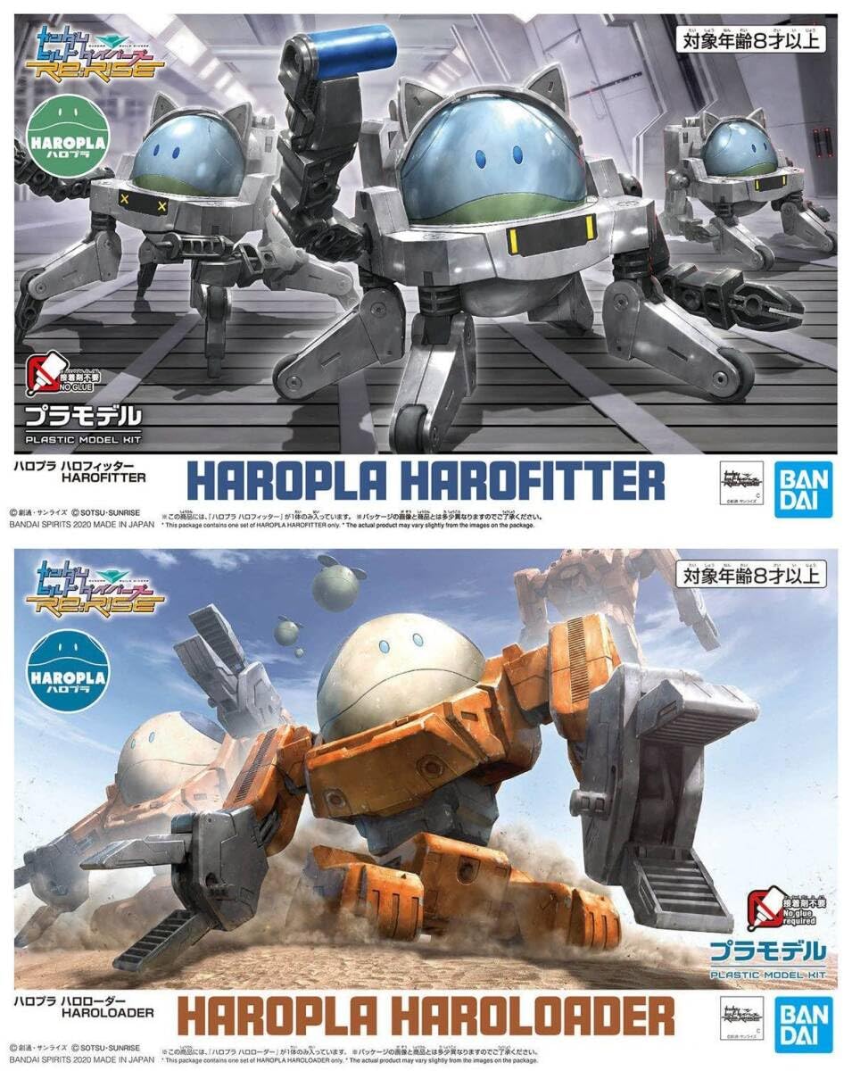 中古品 バンダイ ハロプラ ハロフィッター 三点セット