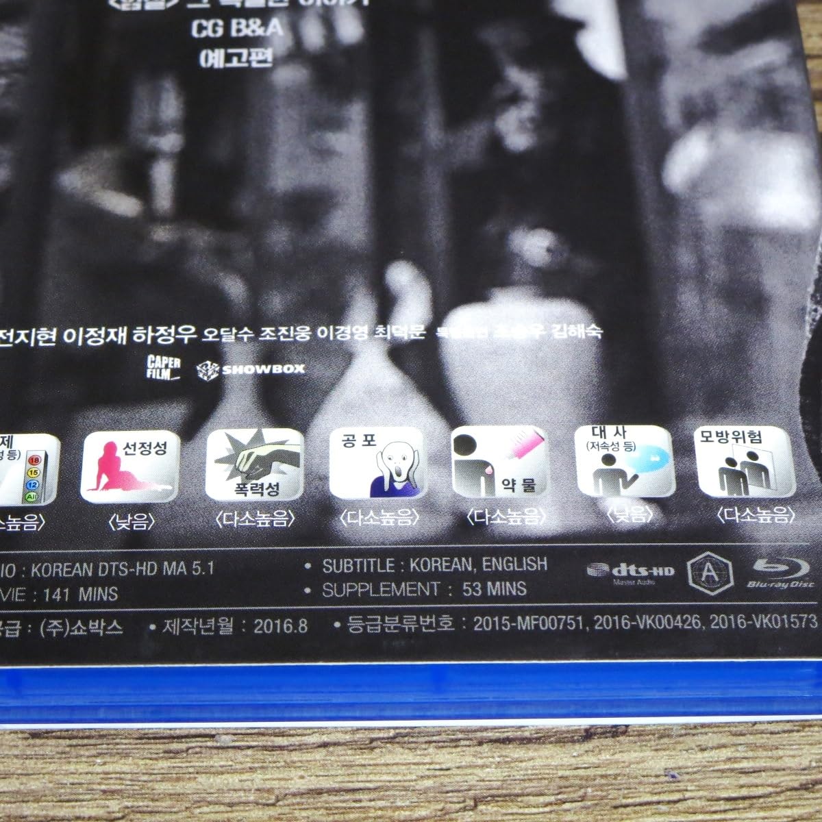 Amazon.co.jp: ◇暗殺 韓国版Blu-ray ブルーレイ BD チョン・ジヒョン 