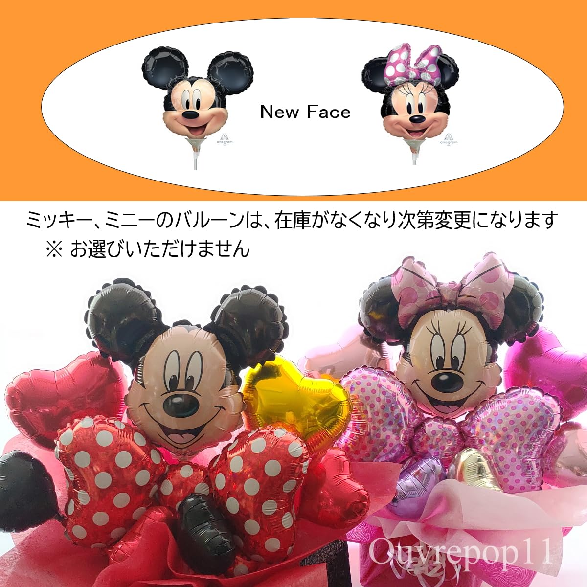 Amazon | ouvrepop11 ディズニー ミッキー ミニー プリンセス バルーン 