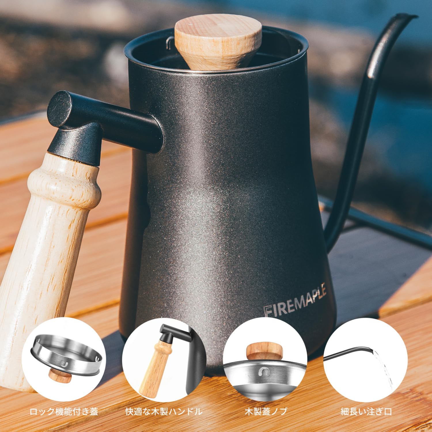 Amazon | Fire-Maple ドリップポット コーヒーポット 350ml 細口 茶