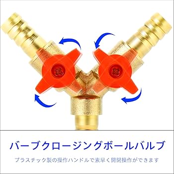 Amazon.co.jp: TAILONZ 1個3方ボールバルブ、真鍮製Y型ボール
