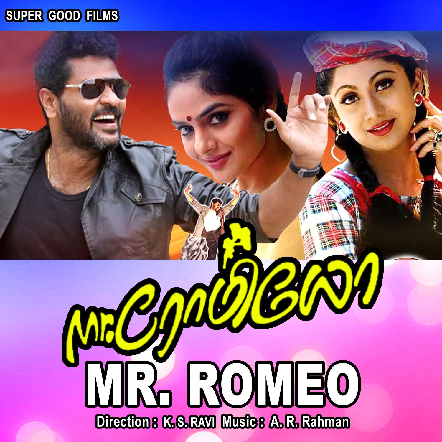 mona-lisa-song-by-m-vasudevan-nagore-md-ali-from-mr-romeo-on-amazon