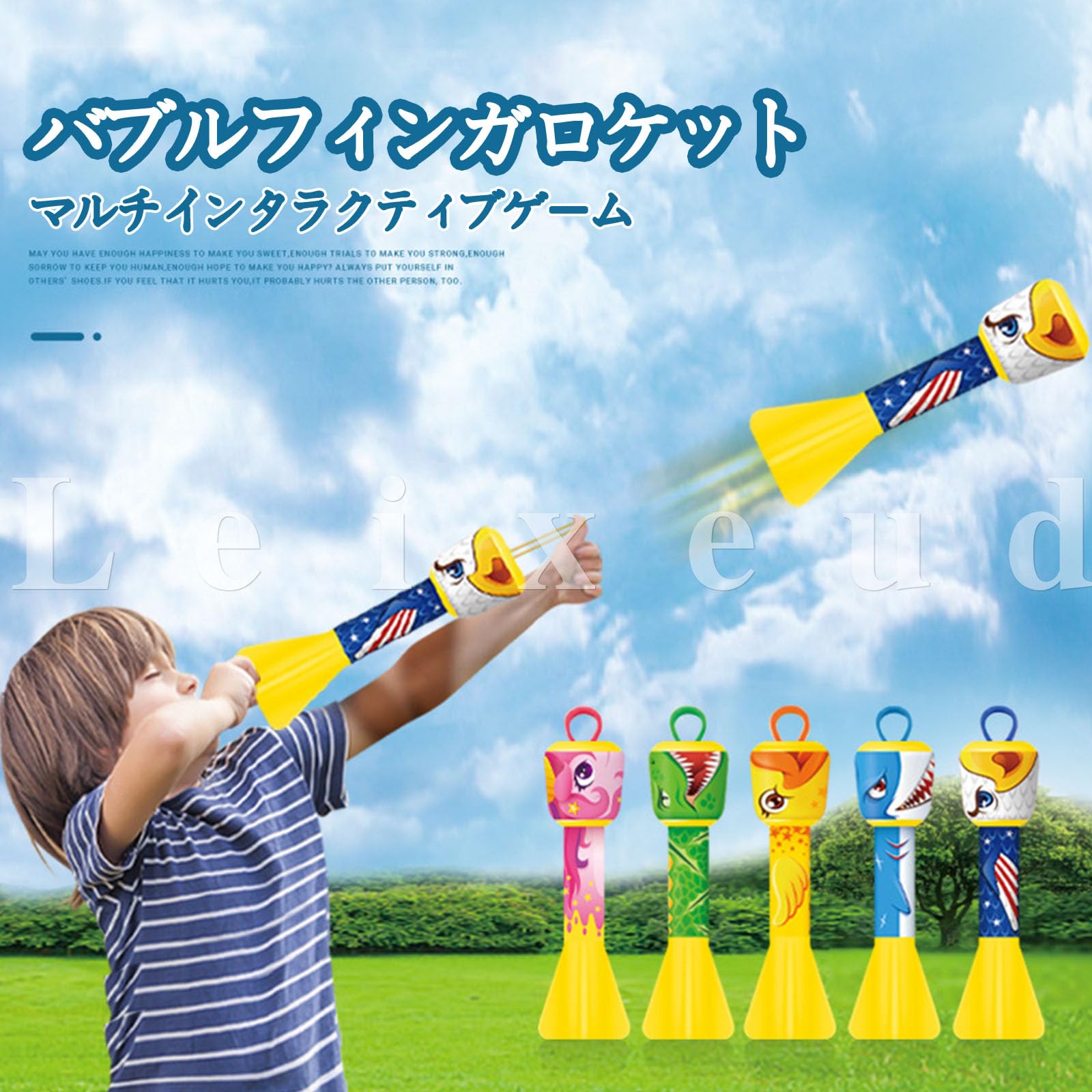 Amazon.co.jp: 外遊び ロケットランチャー 5個 ロケット おもちゃ