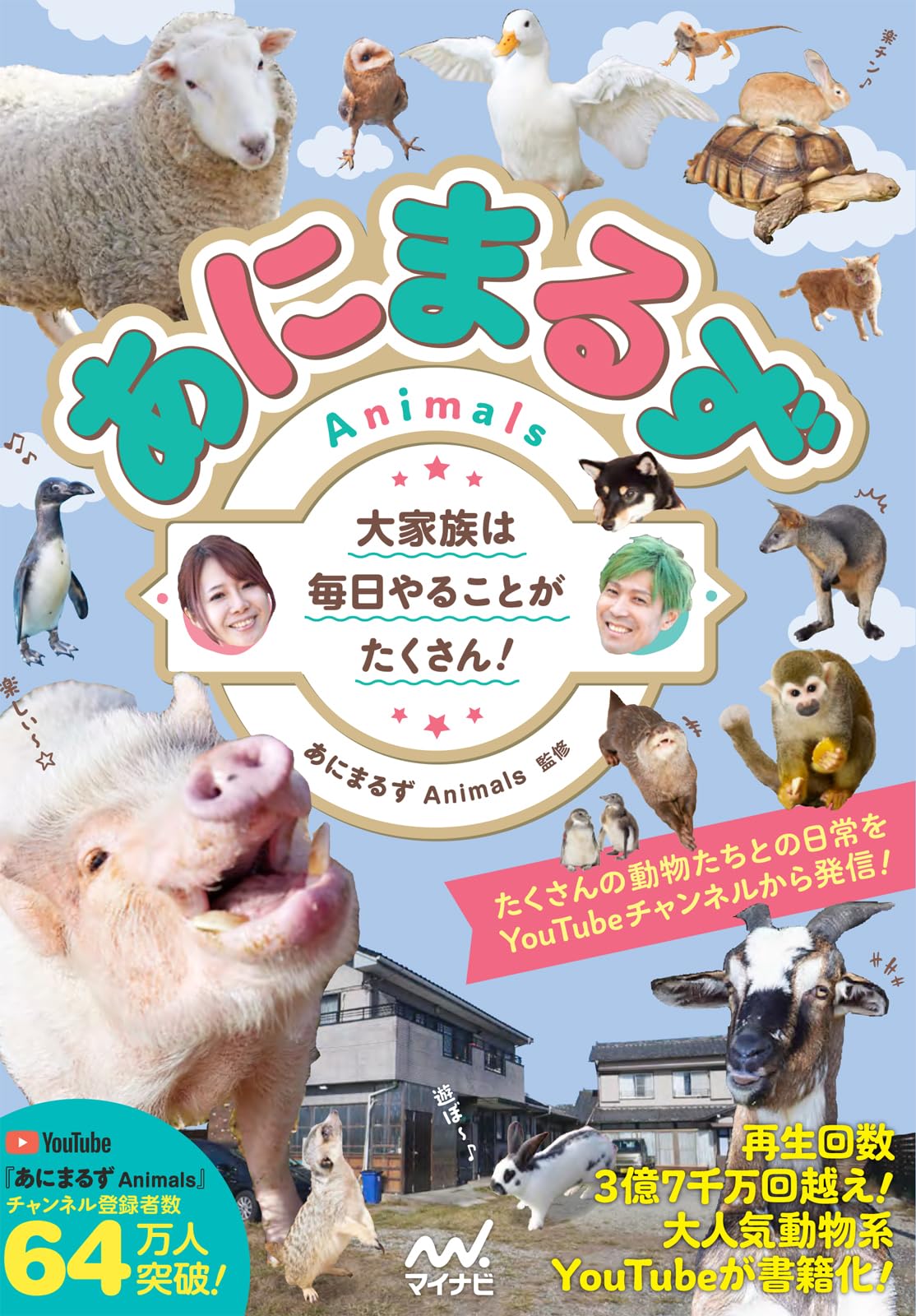 もにまるず animals monimoni おおきい Store Online もにまるず