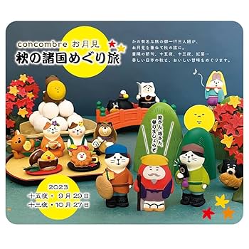 ミニチュア　concombre【戌だるま・鳩三宝・文鳥門松・扇の敷物】 0_2484_20230227.jpg