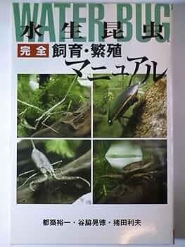 鳥の骨探　トリノホネタン　毒虫の飼育繁殖マニュアル　2冊セット　生物学　研究 鳥の骨探 トリノホネタン 毒虫の飼育繁殖マニュアル 2冊セット