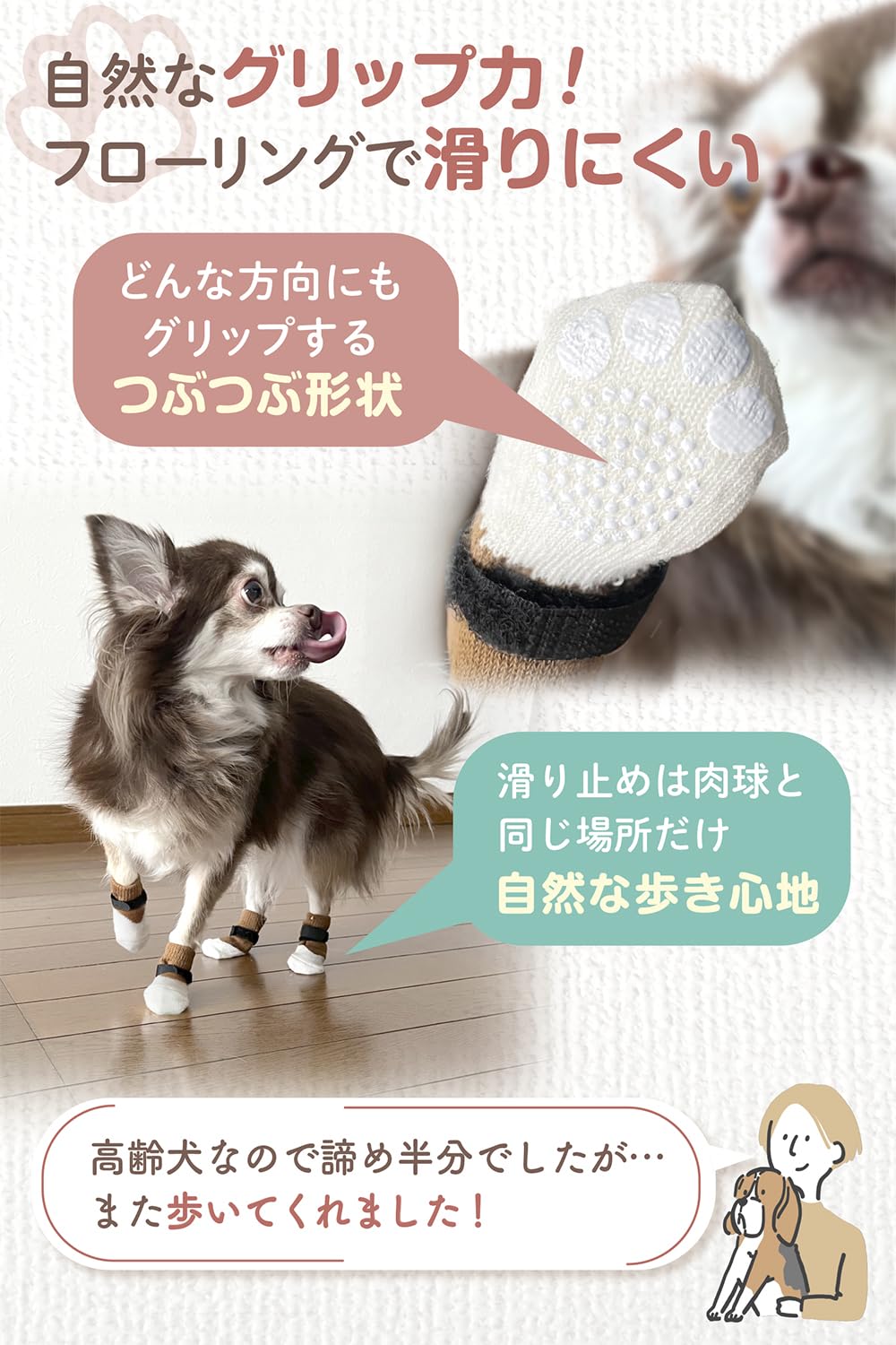 Amazon | ETLIFE 犬 靴下 滑り止め マジックテープ縫い付け式