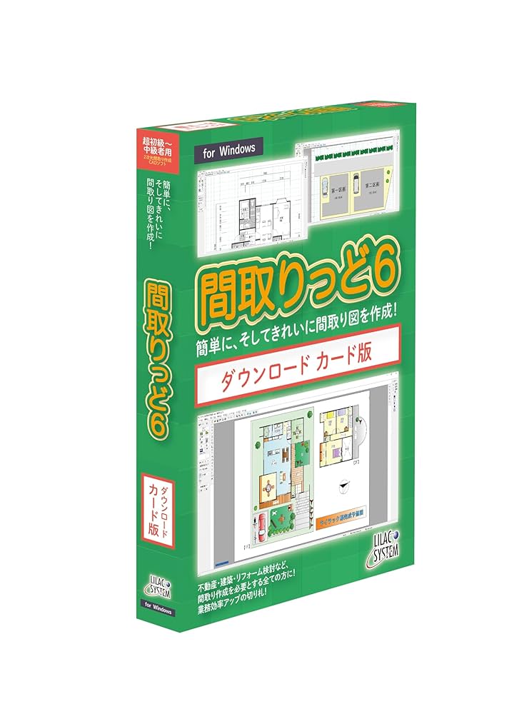 ライラックシステム 間取り作成2次元CAD 間取りっどPRO3 間取り作成2次元CAD「間取りっどPRO3」:新発売のお知らせ