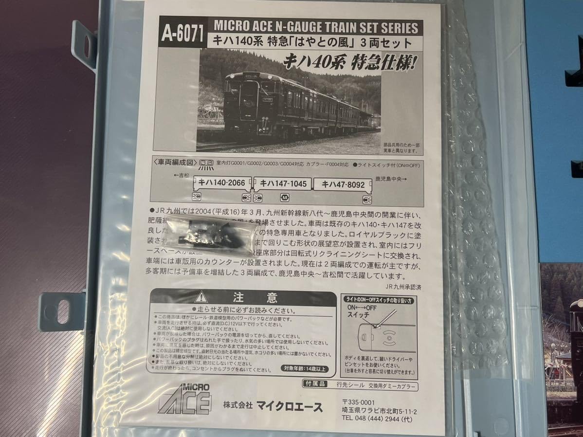 ふたつ星4047セット JR九州 ふたつ星4047 3両セット - メルカリ