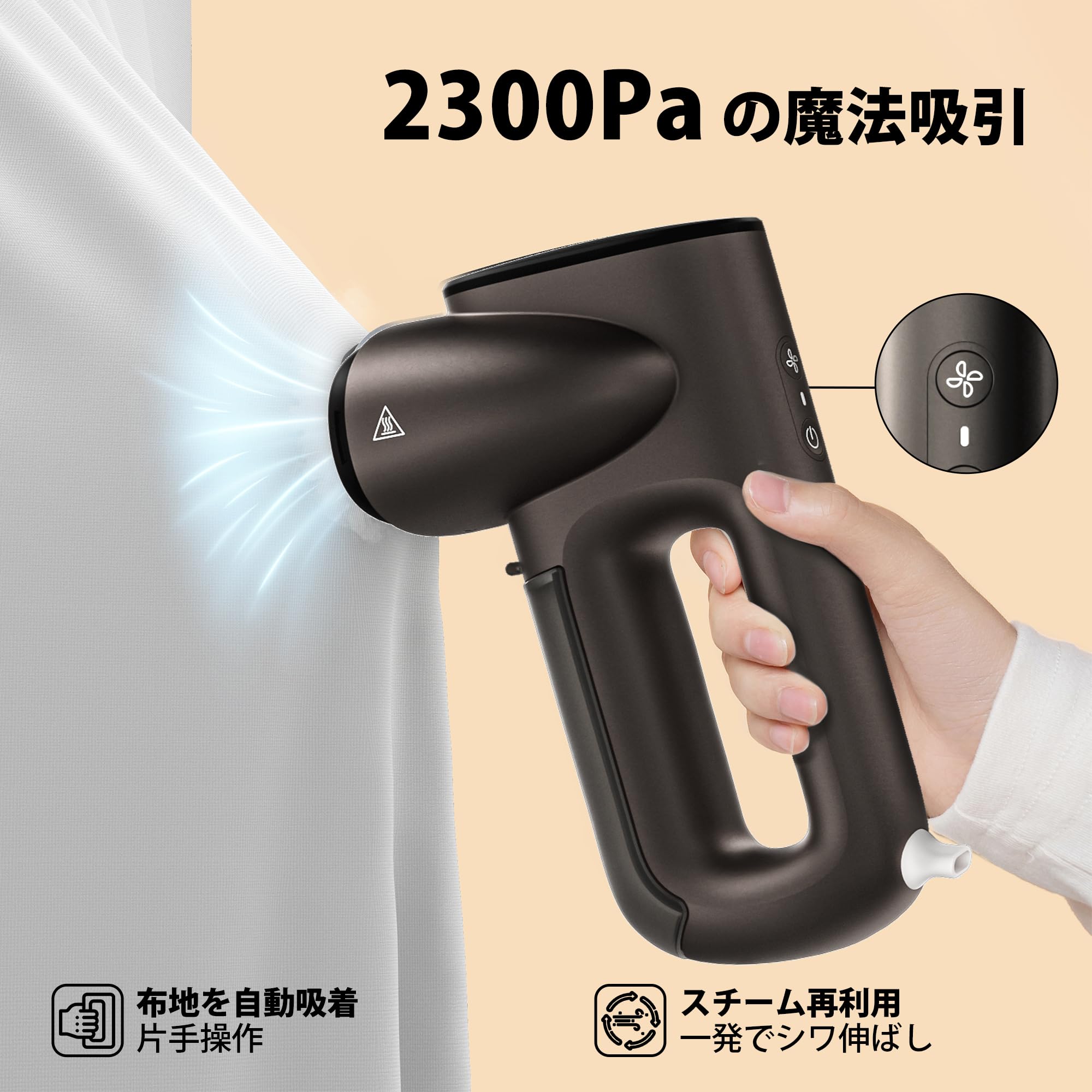 Amazon | Neakasa Magic 1 衣類スチーマー 真空吸着式スチームアイロン