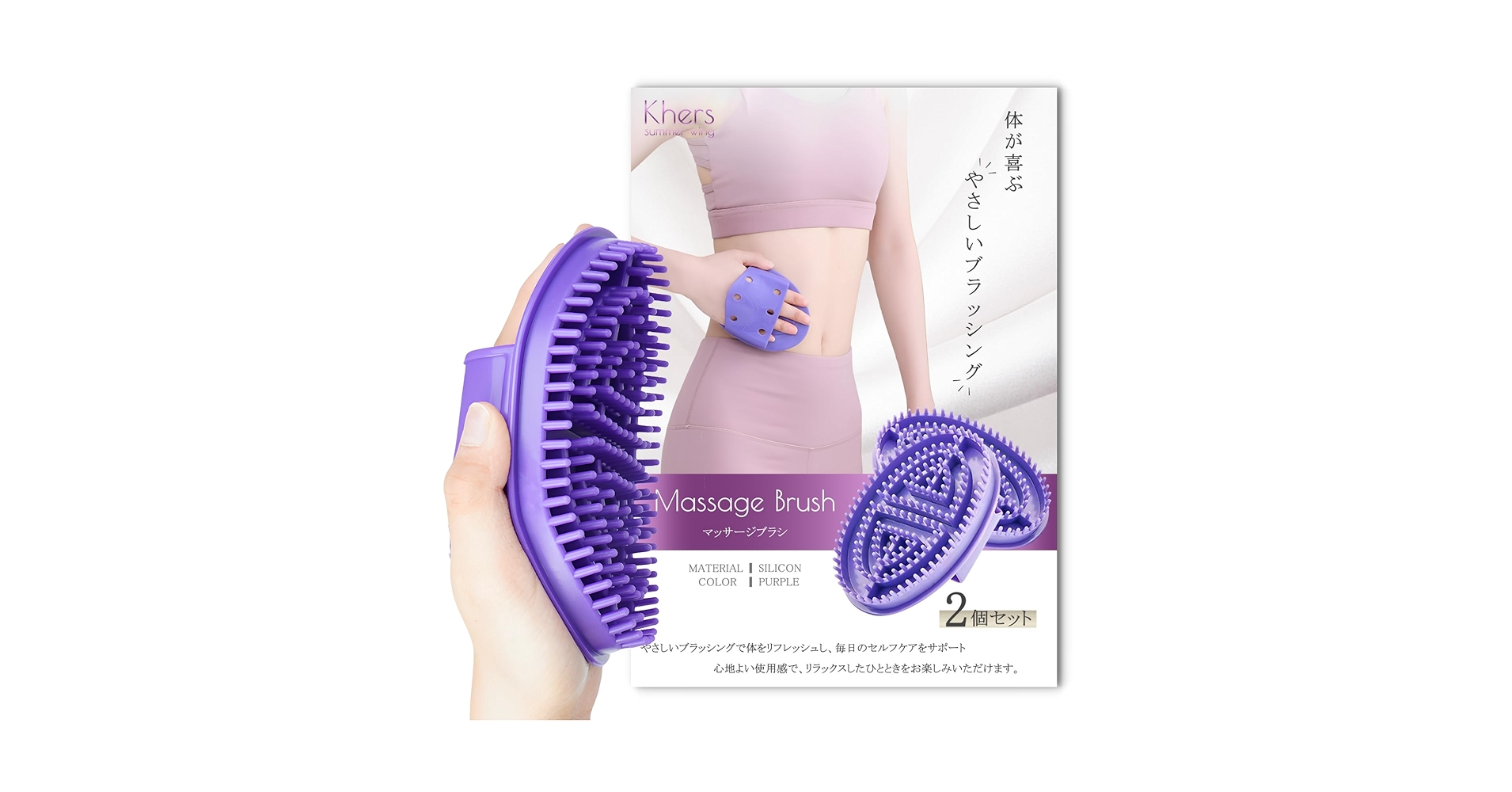 Amazon | Khers マッサージブラシ 全身 ボディ用 足 体 シリコン