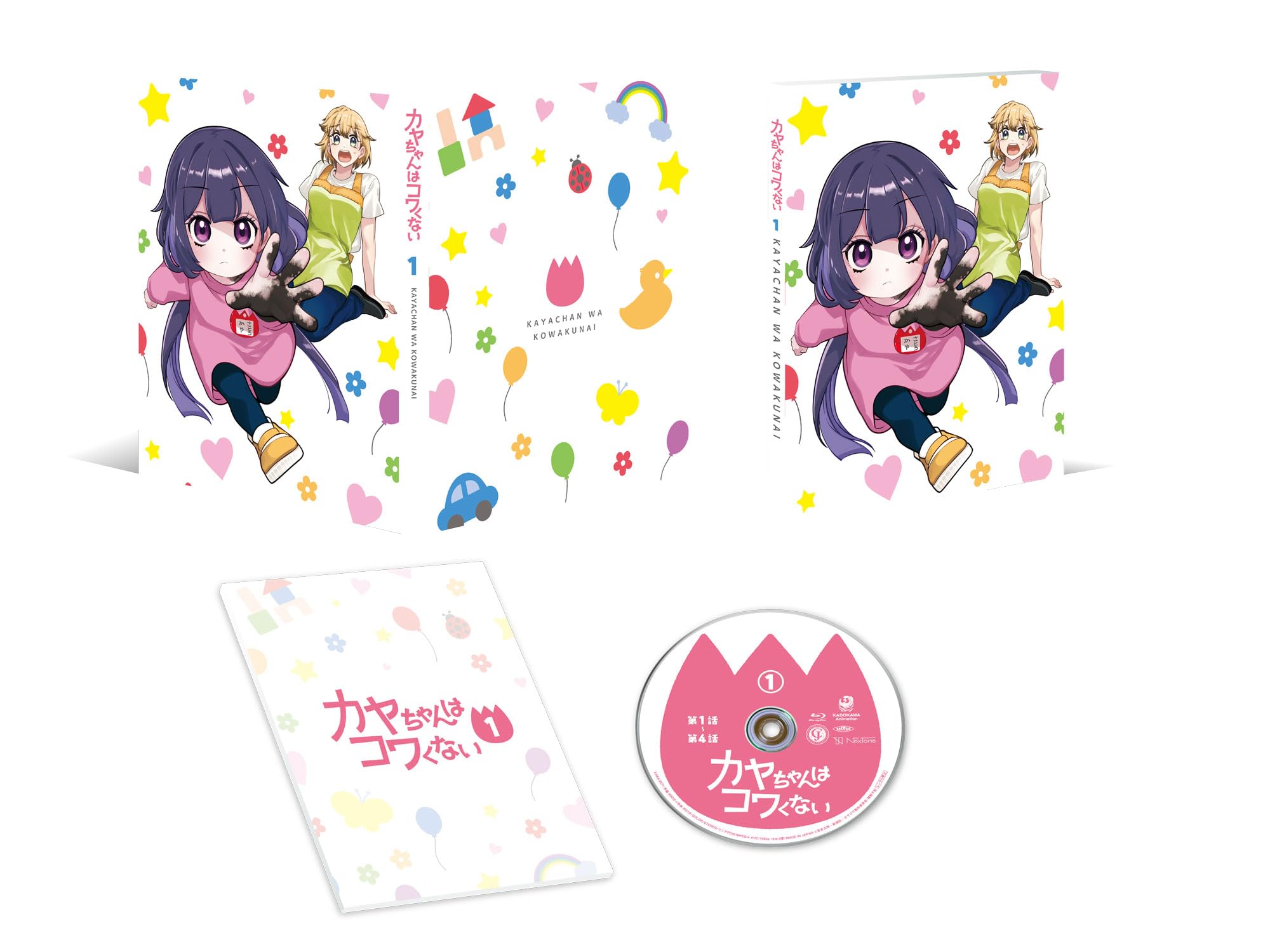 カヤちゃんはコワくない　第１巻　Blu-rayDVD&第１巻購入特典A3ポスター Amazon.co.jp: カヤちゃんはコワくない 第1巻 [Blu-ray] : 博史池畠