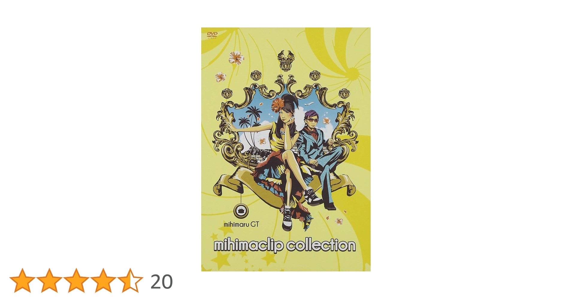 mihimarugt  DVDセット Amazon.co.jp: mihimaclip collection [DVD] : mihimaru GT