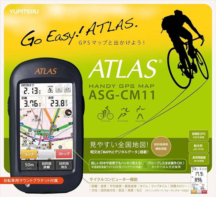 【新品・未開封】ATLAS ハンディGPSマップ ASG-CM41SP ATLAS ASG-CM41 GPS ハンディマップ サイクル コンピュータ