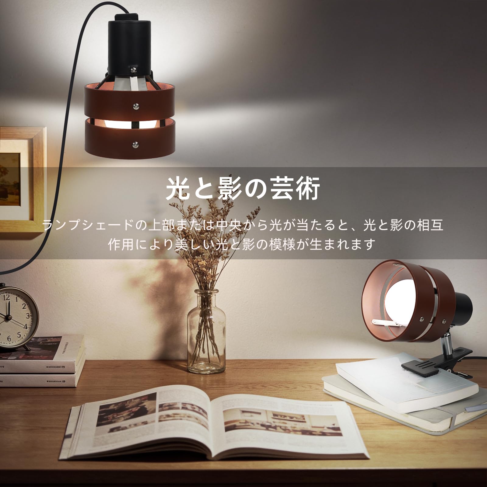 Pispoer クリップ式ライト、間接照明、E26電球交換可能、ビーム方向調整可能、美しい光と影、消費電力9W、色温度5000K(昼光色)、ブラック