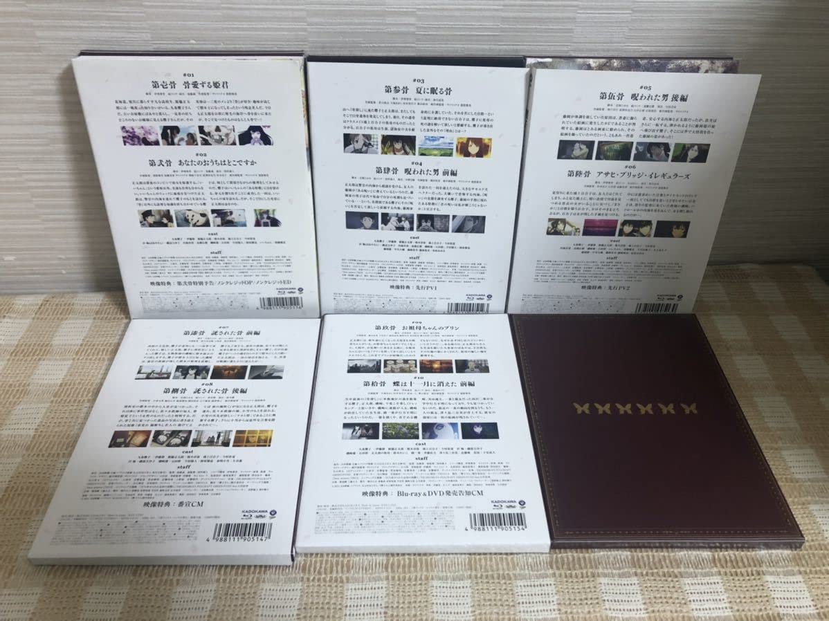 Amazon.co.jp: 櫻子さんの足下には死体が埋まっている 全6巻セットBlu 