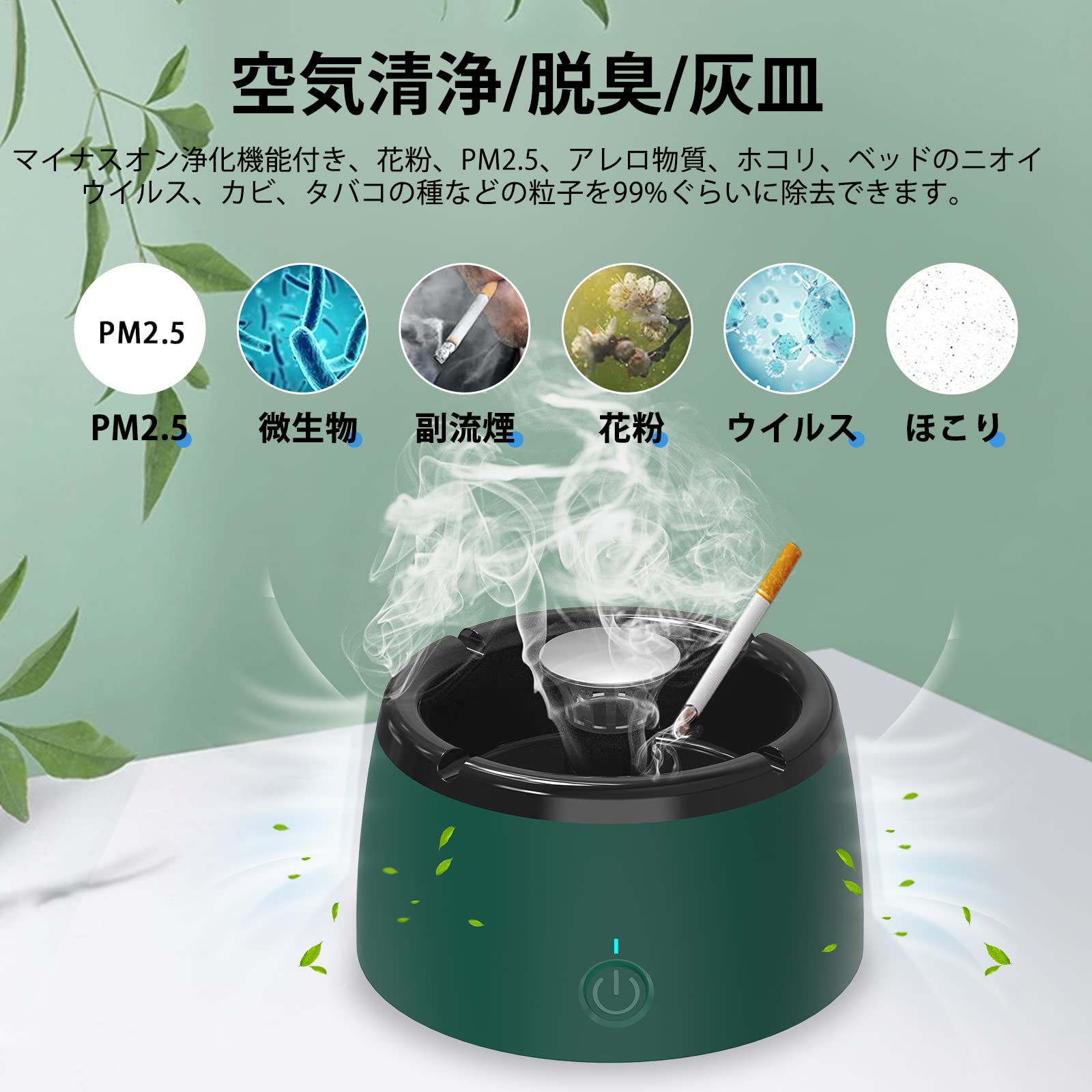 Amazon.co.jp: 灰皿脱臭機充電式空気清浄機スモークレス灰皿マイナス