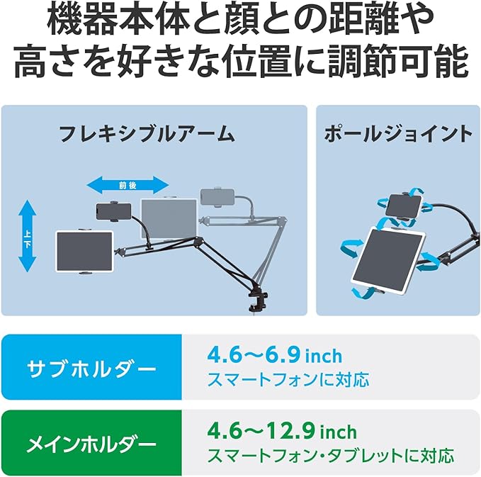 Soporte de brazo Z para tablet y smartphone ELECOM TB-DSZARM2BK miniatura 3