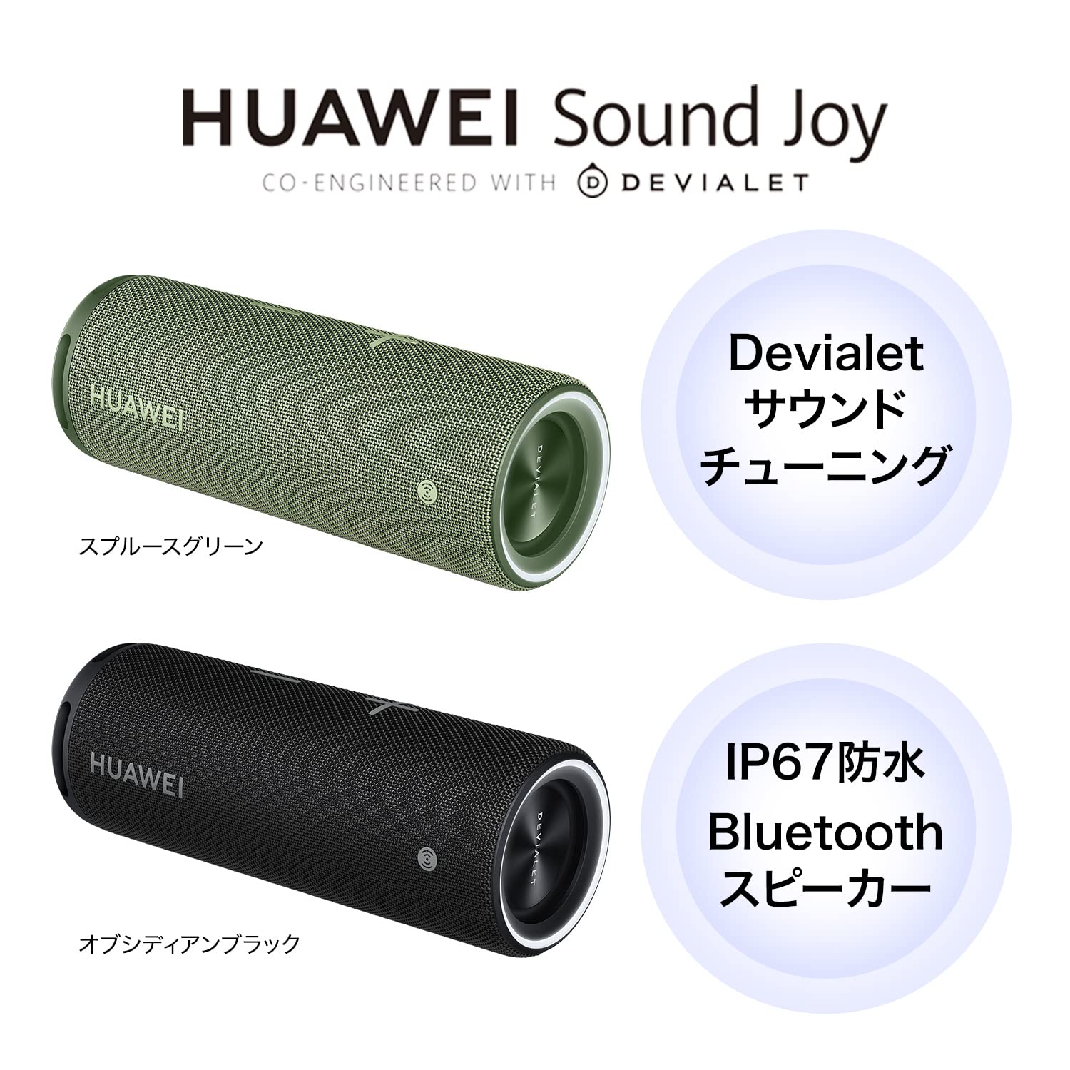 Amazon.co.jp: HUAWEI Sound Joy Bluetoothスピーカー USBC充電 