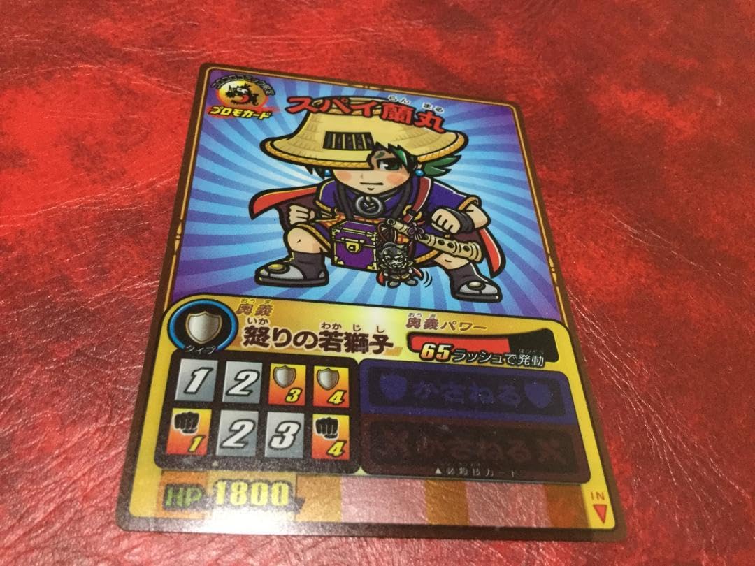 Amazon.co.jp: ゲッテンカ スパイ蘭丸 プロモカード トレーディング